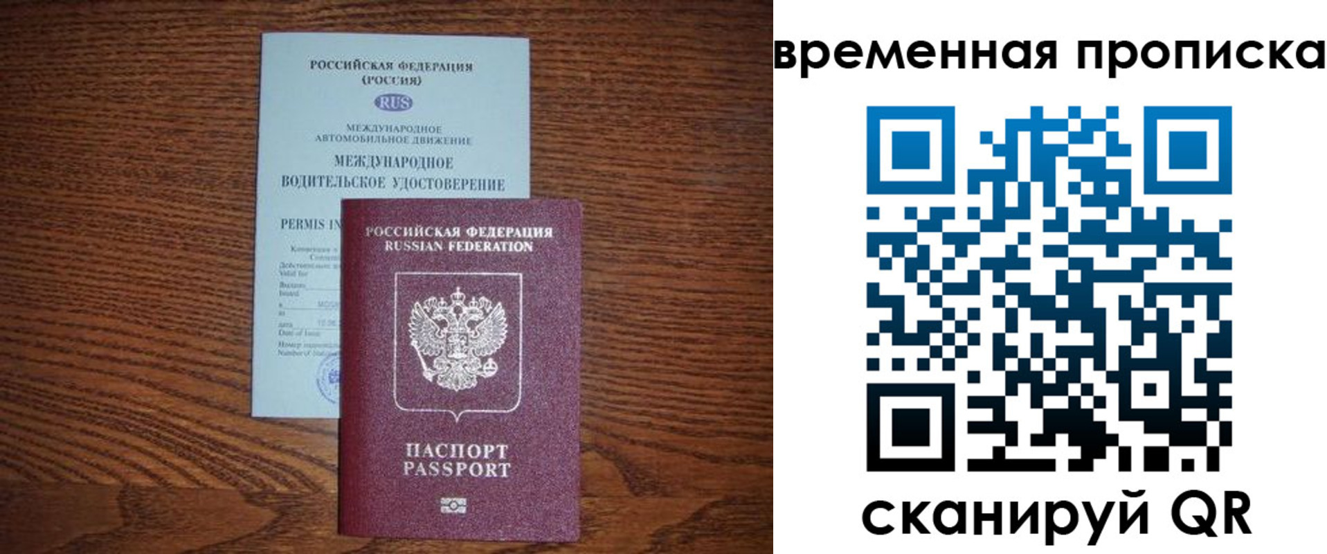 временная регистрация законно в Каспийске