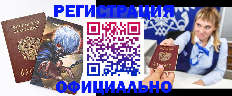 временная прописка в Каспийске