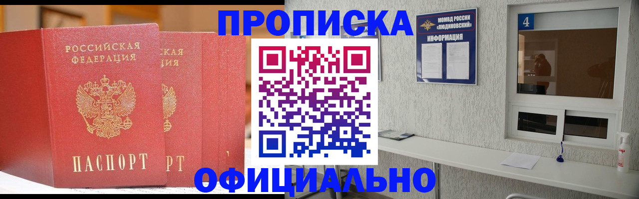 временная регистрация 2025 в Каспийске