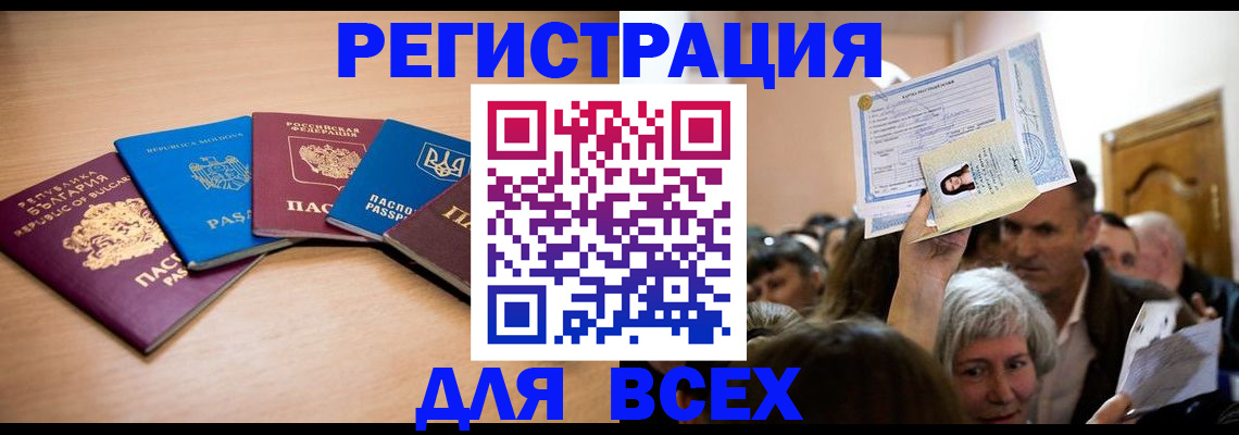 где прописаться в Каспийске