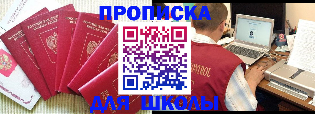 временная регистрация надежно в Каспийске