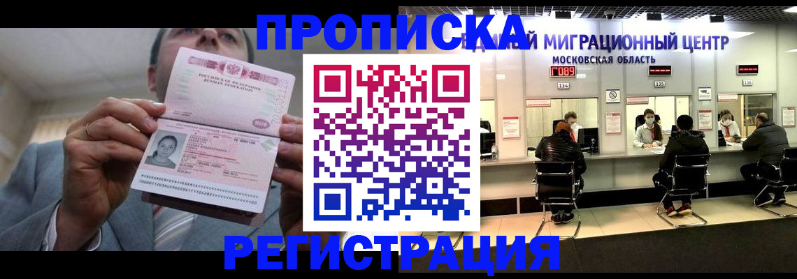 прописка поиск в Каспийске