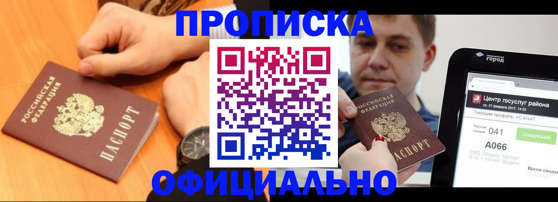 прописка поиск в Каспийске