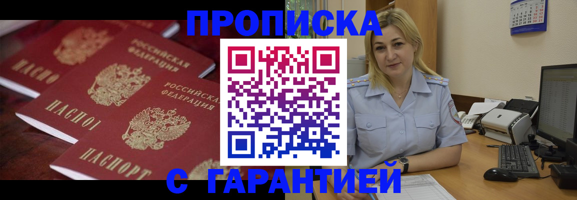 прописка ребенка в Каспийске