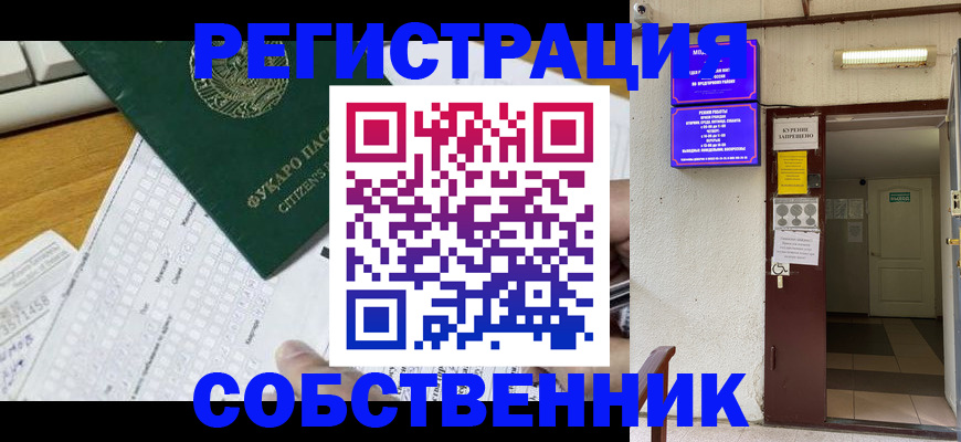 временная регистрация для всех в Каспийске