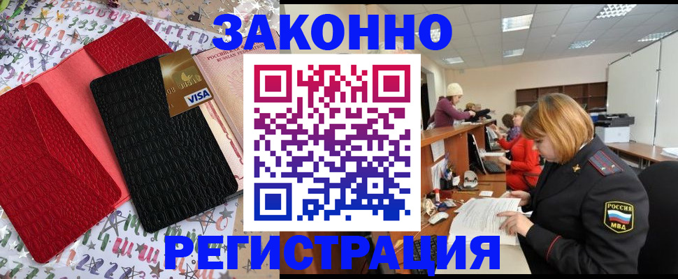 прописка поиск в Каспийске