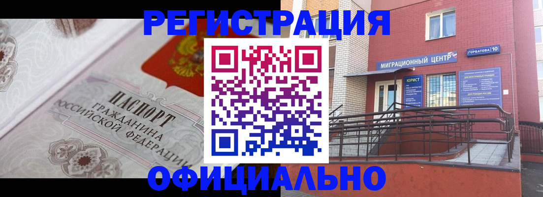 временная регистрация купить в Каспийске