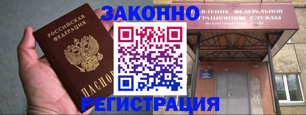 прописка ребенка в Каспийске