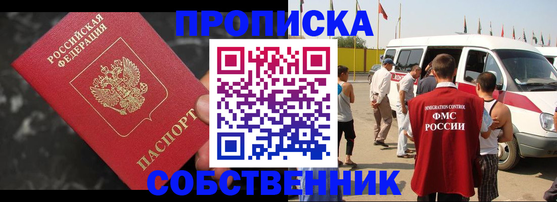 временная регистрация в Каспийске
