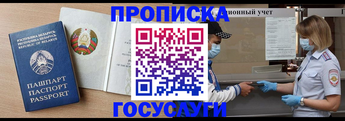 временная прописка в Каспийске